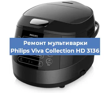 Замена чаши на мультиварке Philips Viva Collection HD 3136 в Красноярске